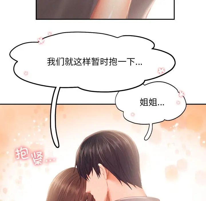 乘风高飞第31话