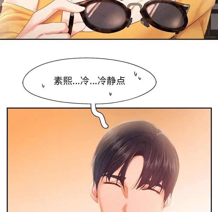 乘风高飞第31话