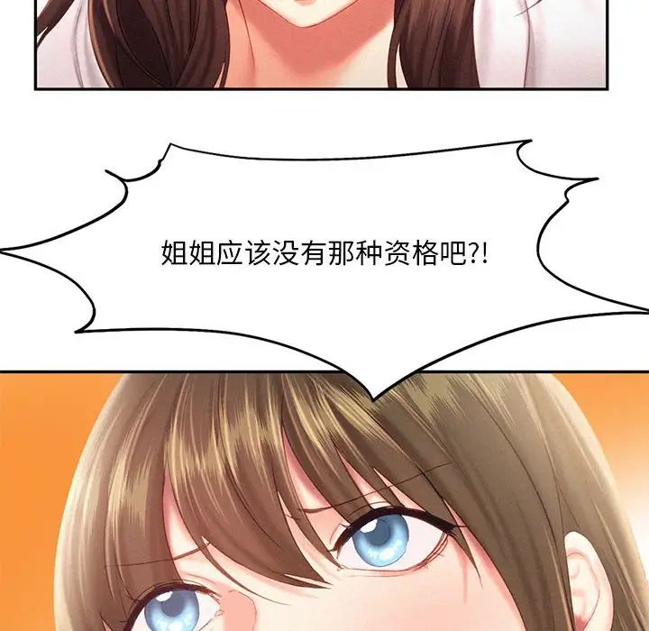 乘风高飞第31话