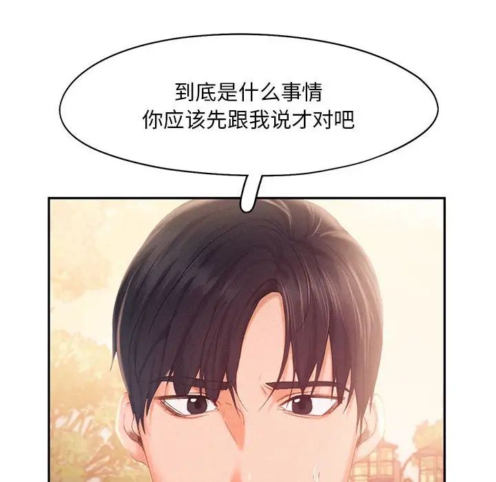 乘风高飞第31话