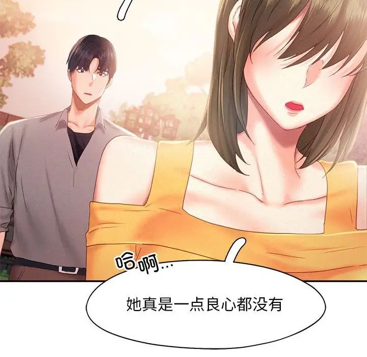 乘风高飞第31话