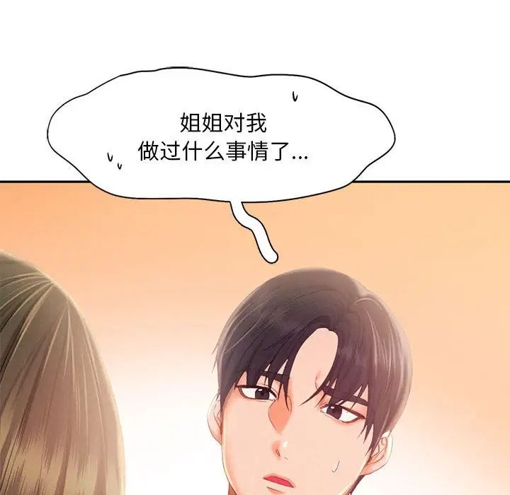 乘风高飞第31话