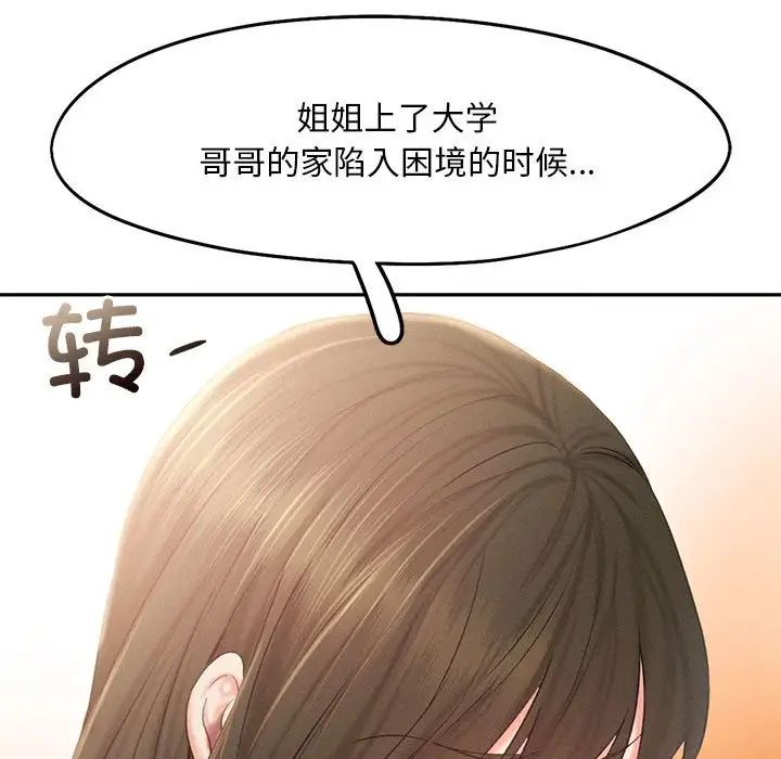 乘风高飞第31话