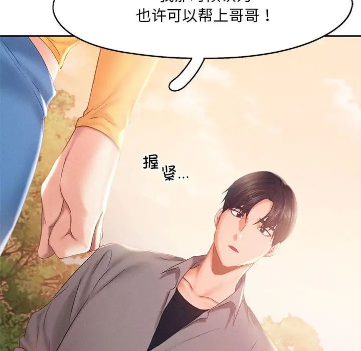 乘风高飞第31话