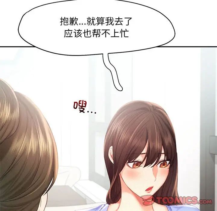 乘风高飞第31话