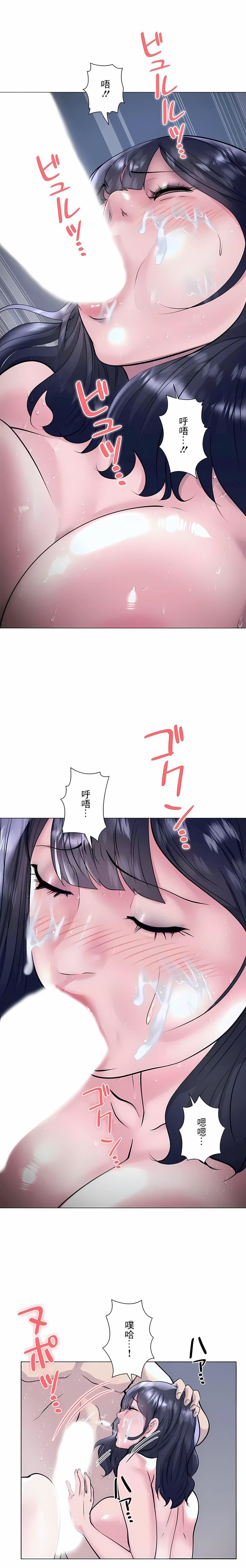 追求刺激的爱第37话