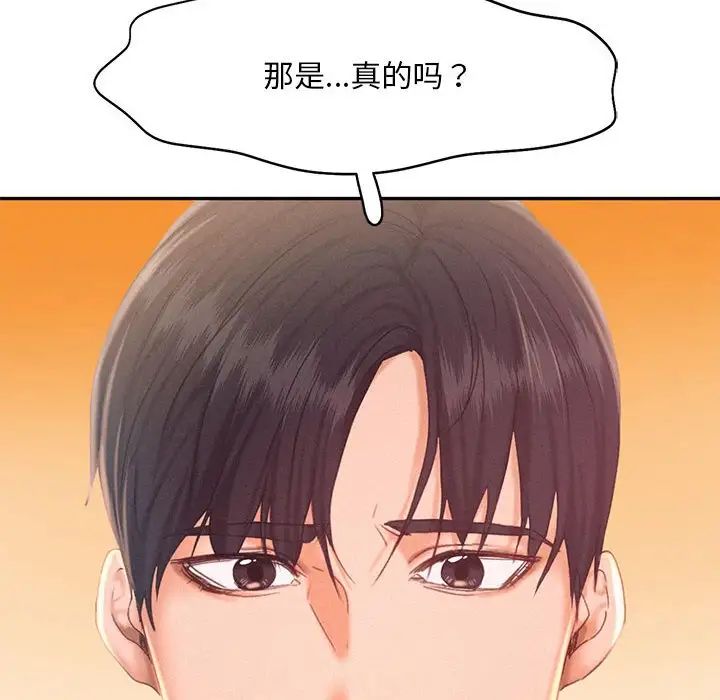 乘风高飞第31话