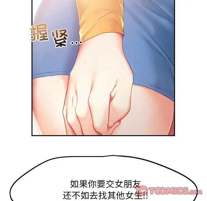 乘风高飞第31话