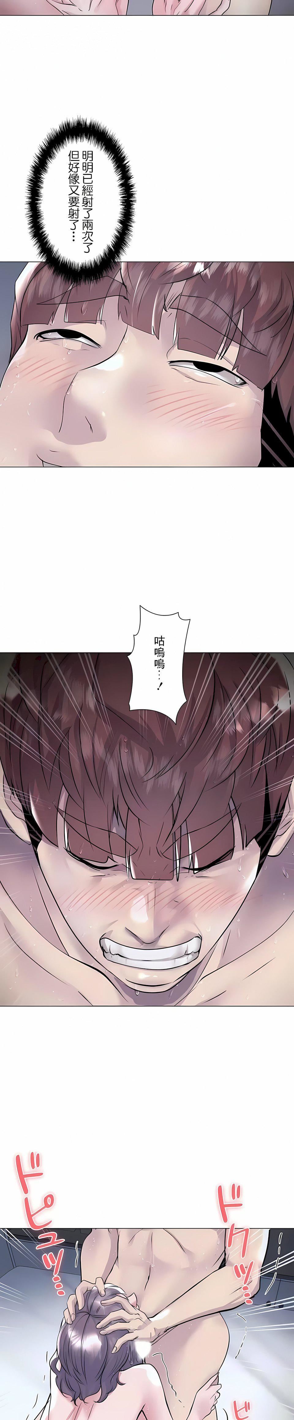 追求刺激的爱第37话