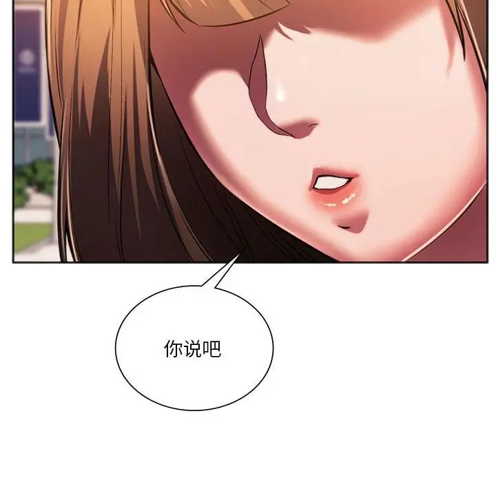 同级生第31话