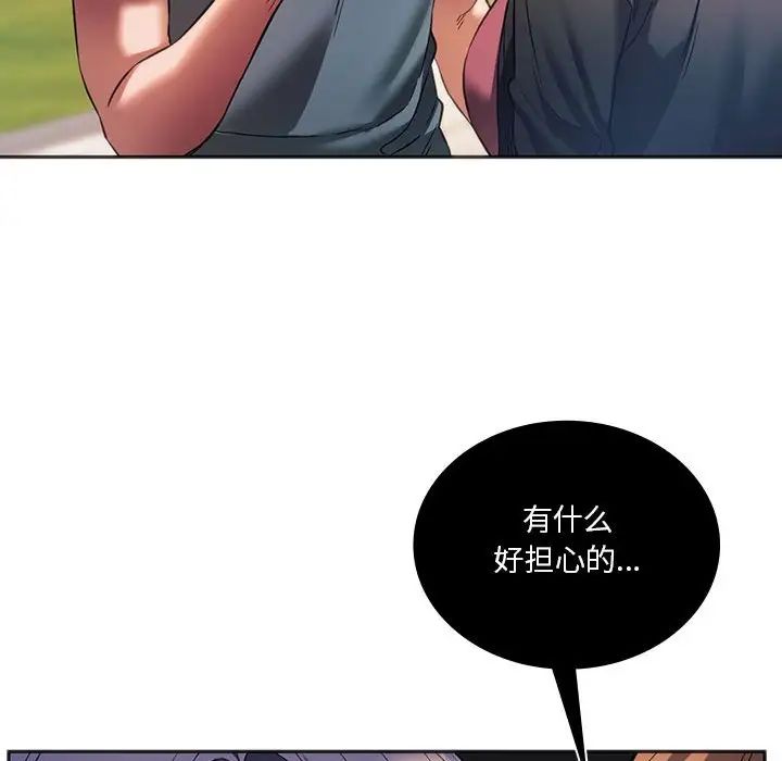同级生第31话