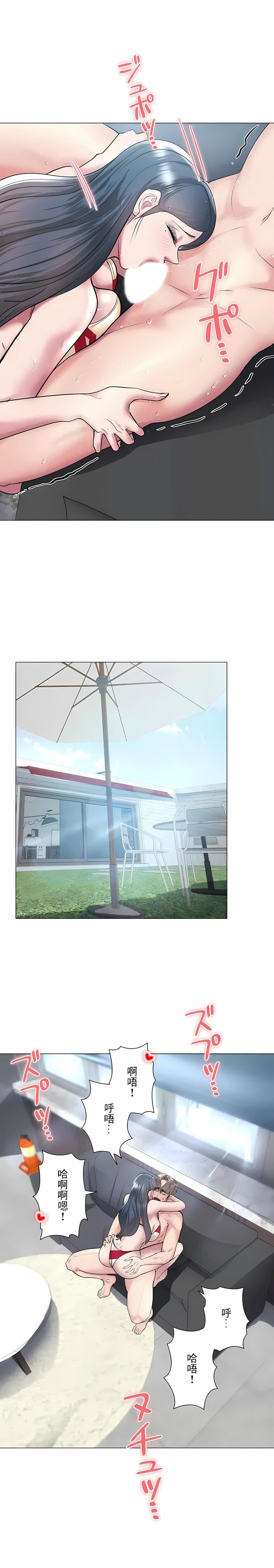 追求刺激的爱第38话