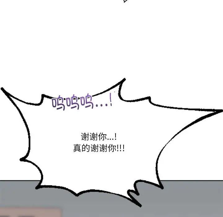 同级生第31话