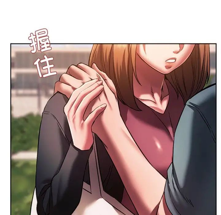 同级生第31话