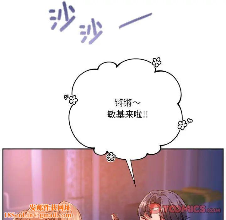 同级生第31话