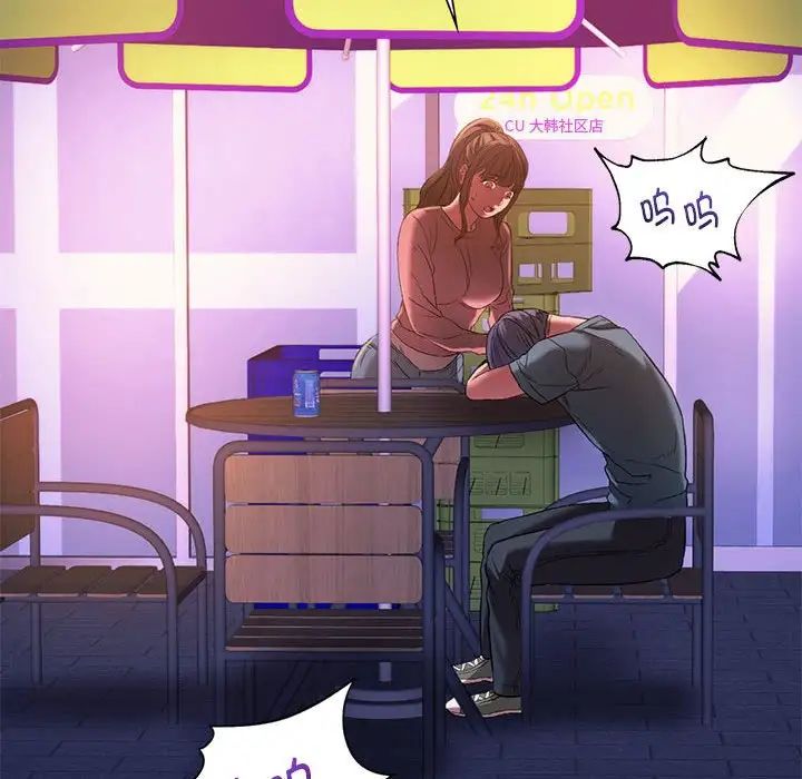 同级生第31话