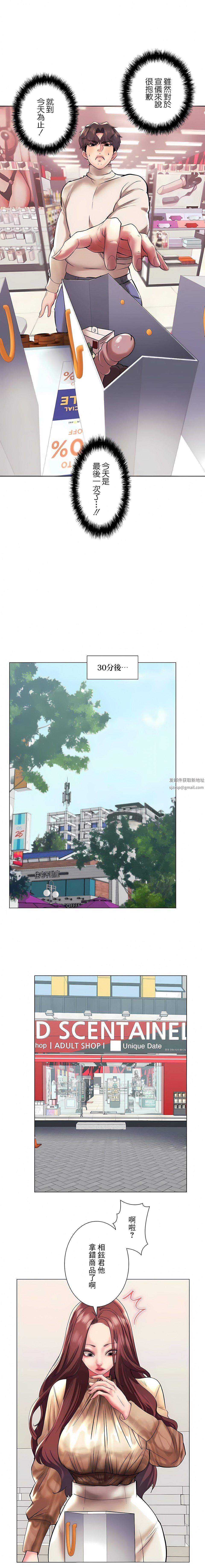 追求刺激的爱第39话