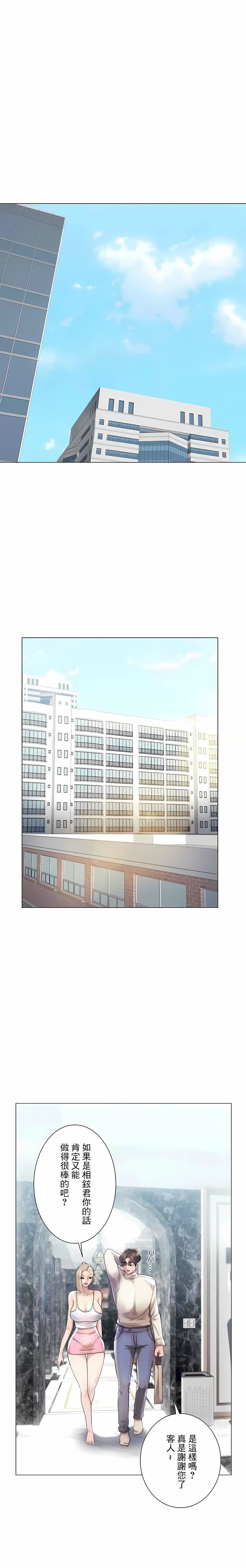 追求刺激的爱第40话