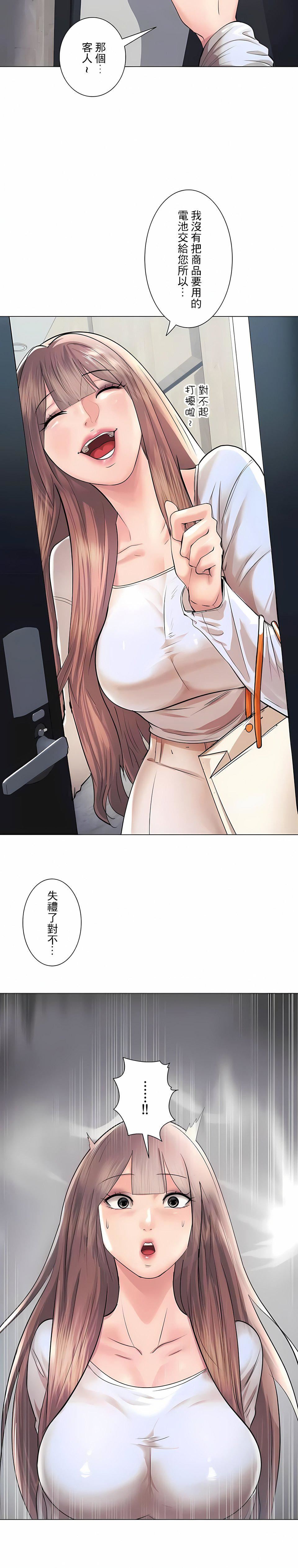 追求刺激的爱第40话