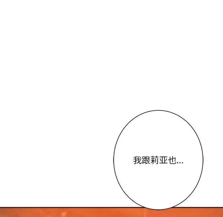 同级生第31话