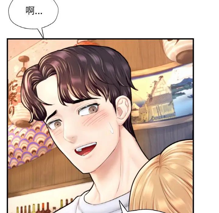 成为人上人第22话