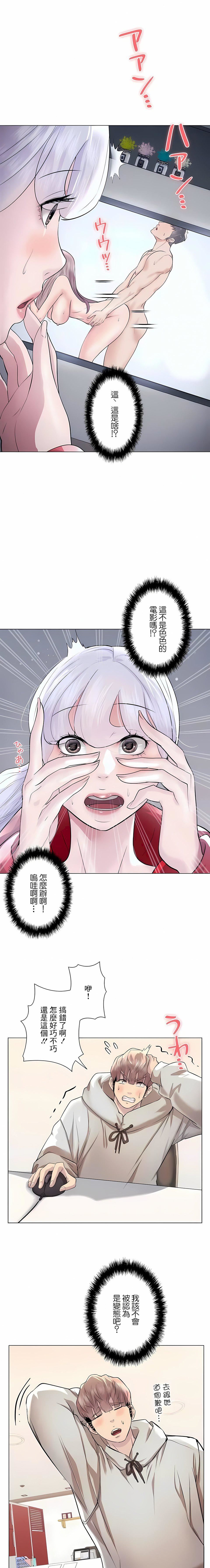 追求刺激的爱第40话