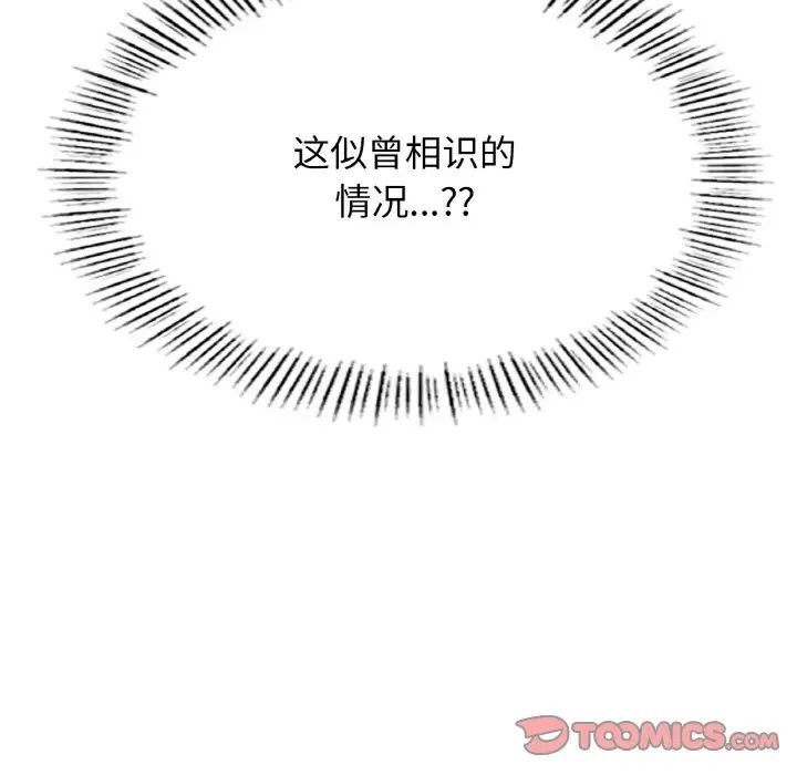 成为人上人第22话