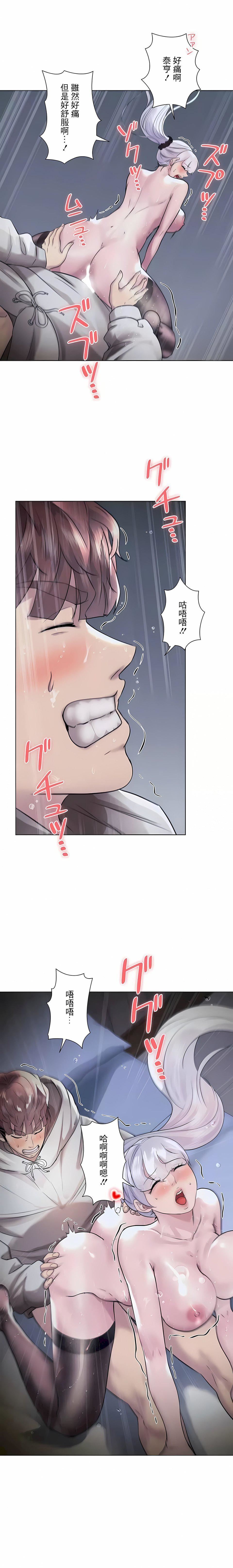 追求刺激的爱第41话