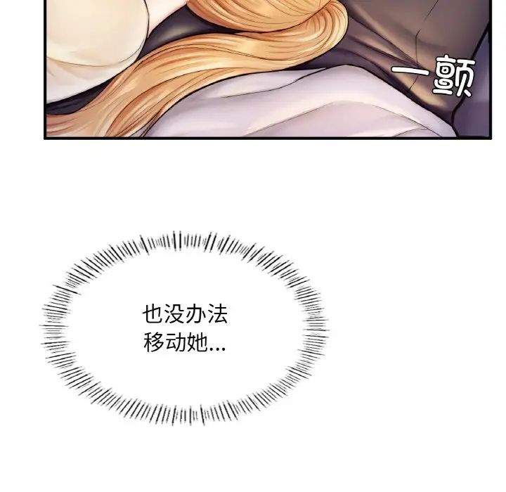 成为人上人第22话