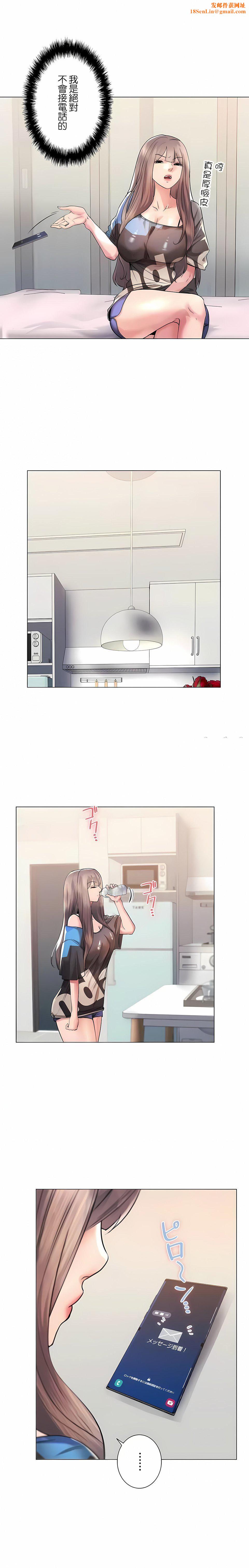 追求刺激的爱第41话