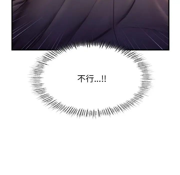 成为人上人第22话