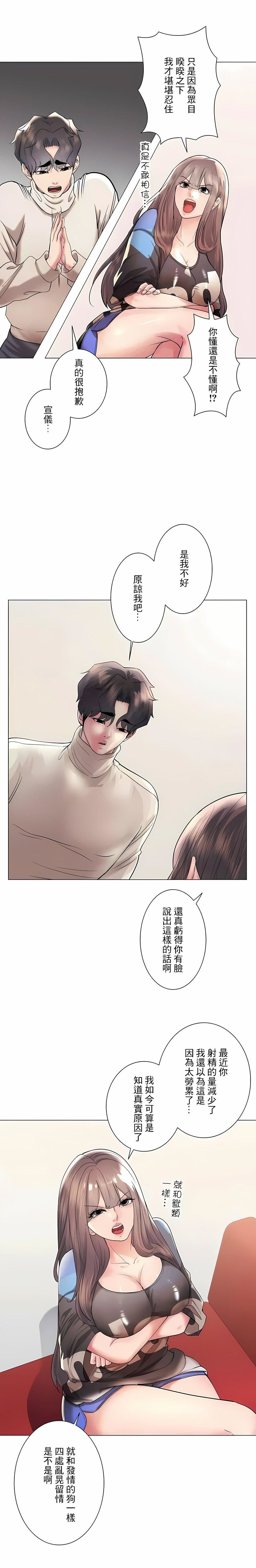 追求刺激的爱第41话