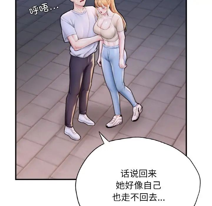 成为人上人第22话