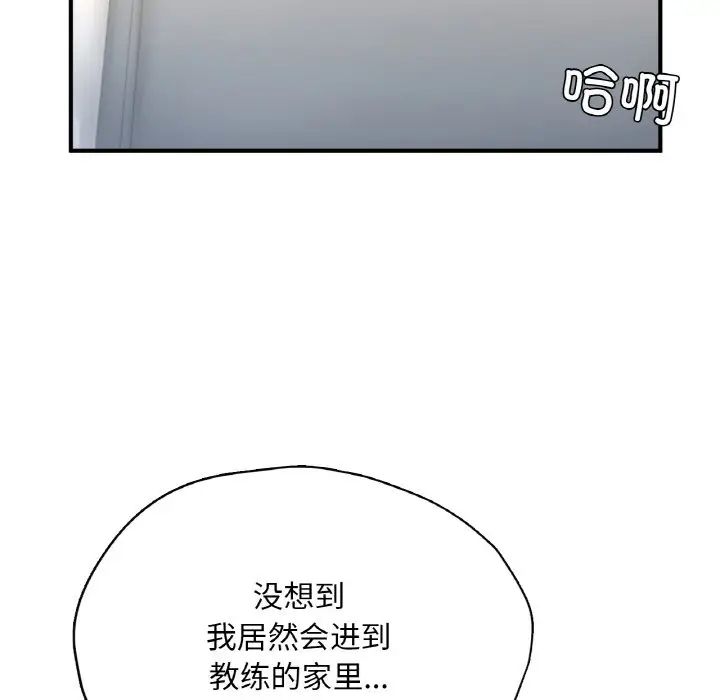 成为人上人第22话