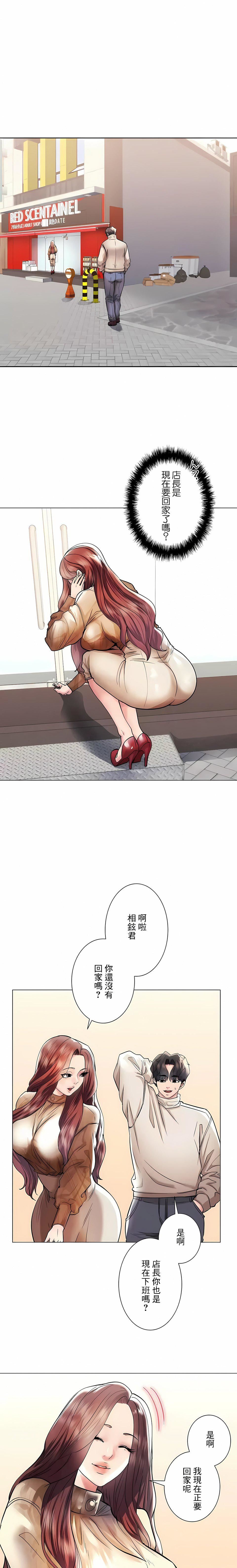 追求刺激的爱第41话