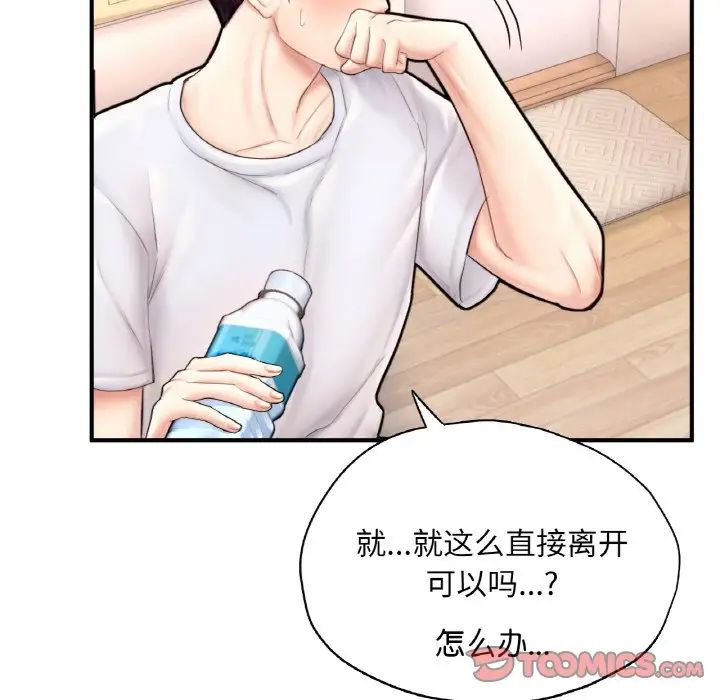 成为人上人第22话