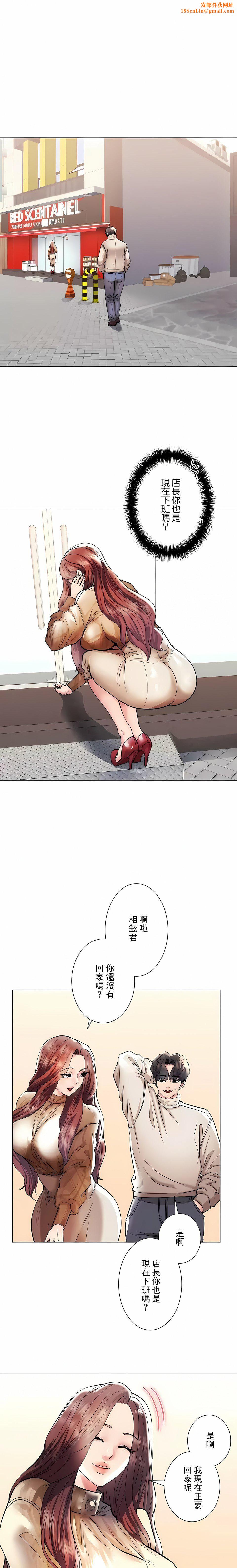 追求刺激的爱第42话