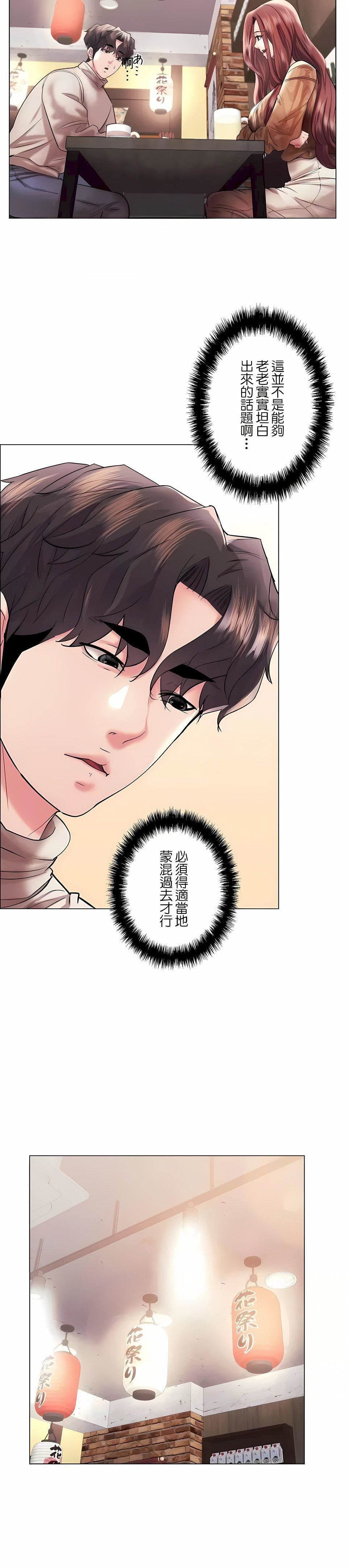 追求刺激的爱第42话