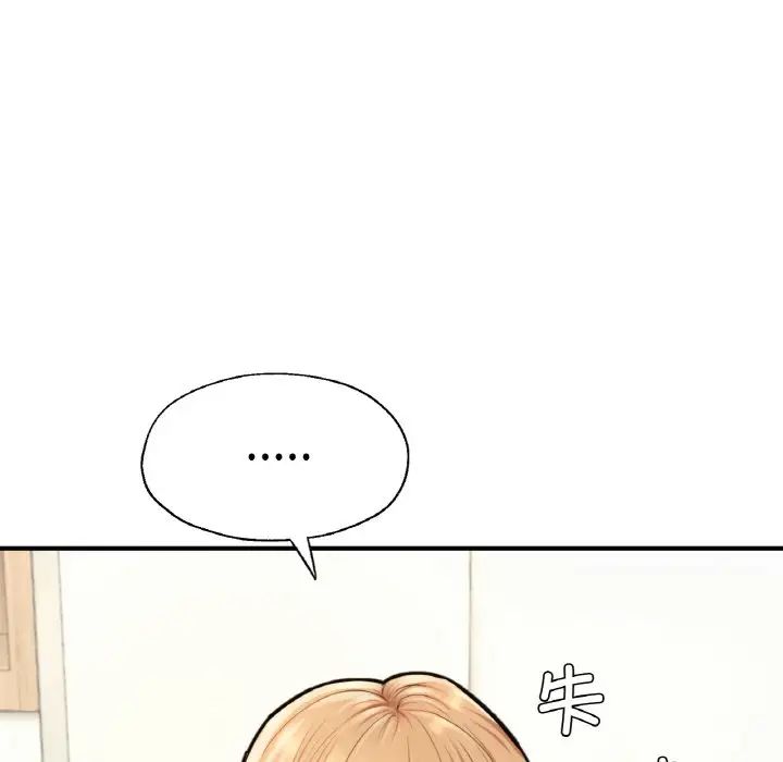 成为人上人第22话