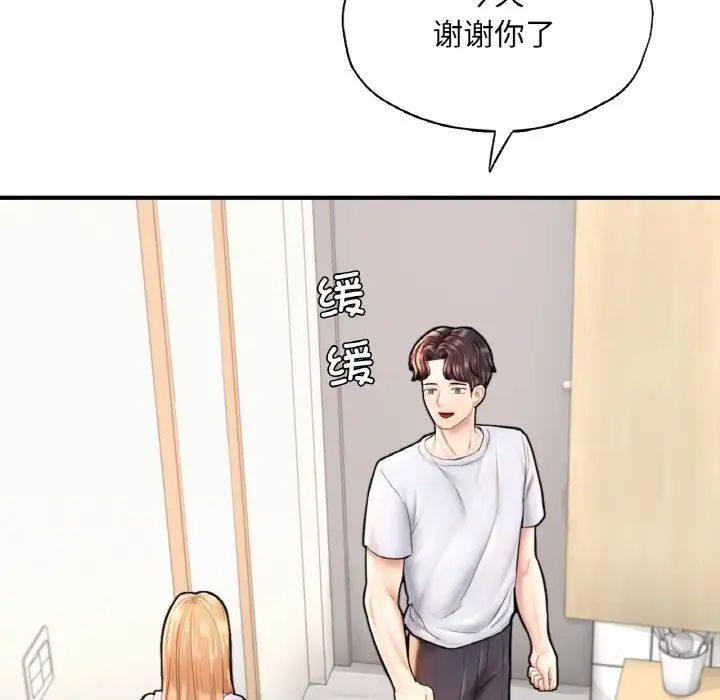 成为人上人第22话