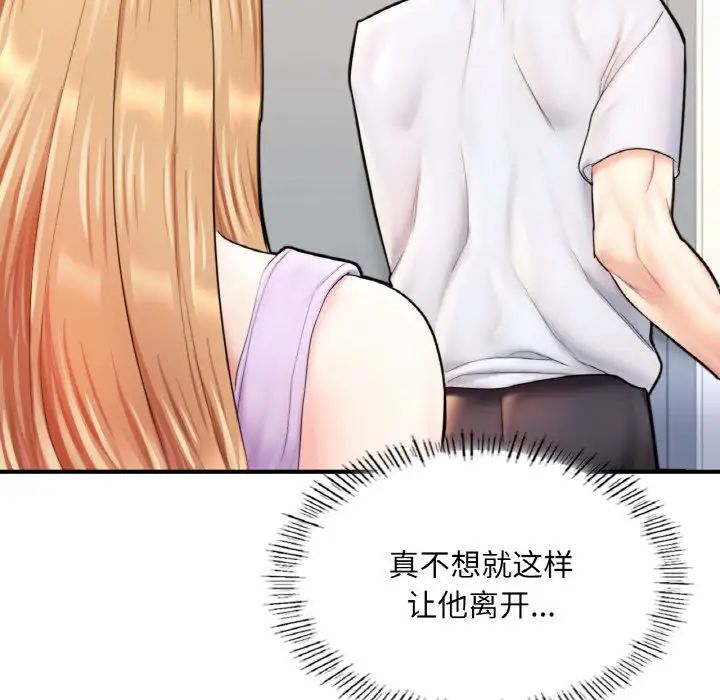 成为人上人第22话