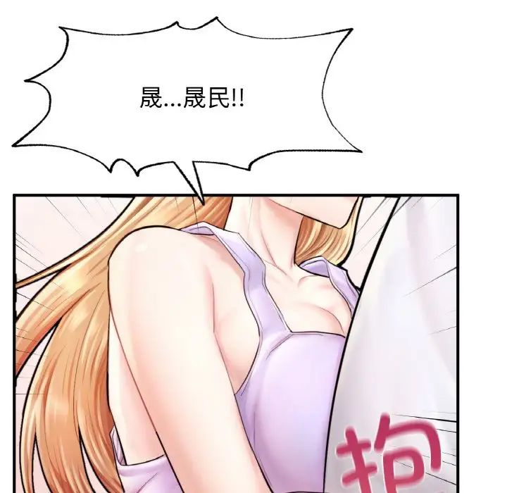 成为人上人第22话