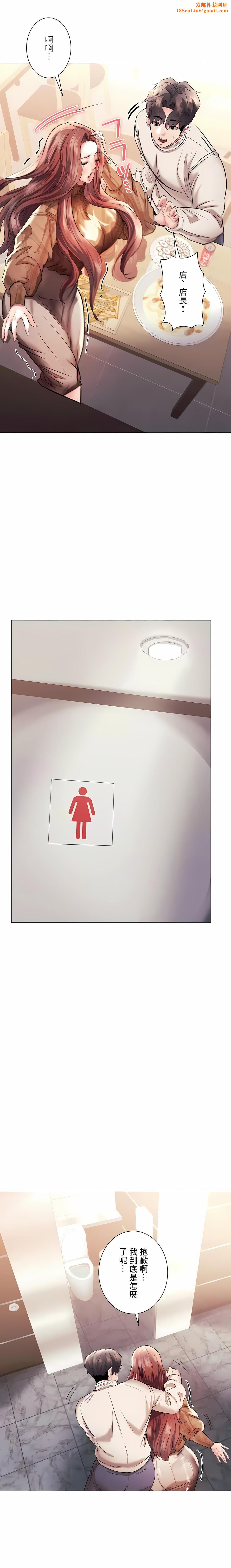 追求刺激的爱第42话