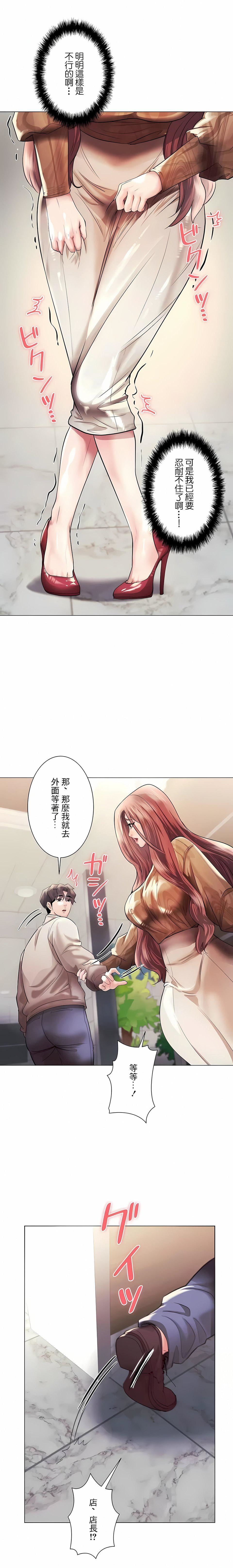 追求刺激的爱第42话