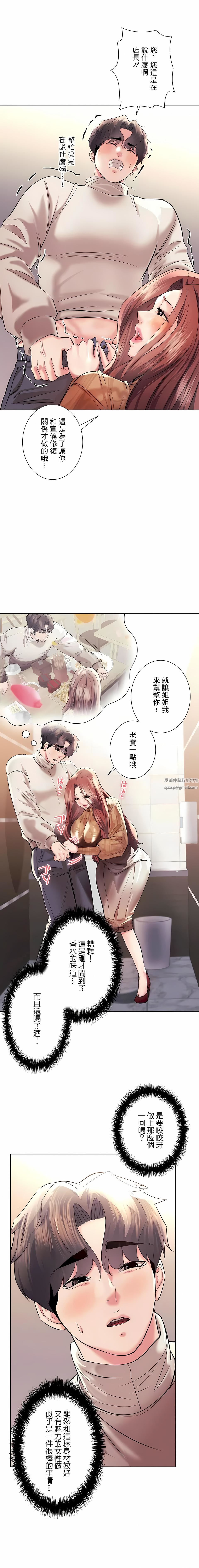 追求刺激的爱第42话