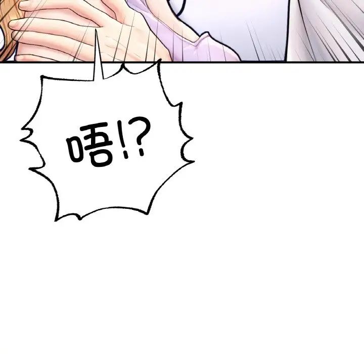 成为人上人第22话