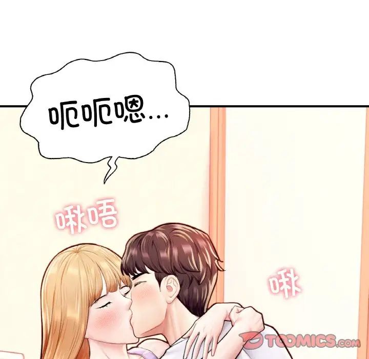 成为人上人第22话