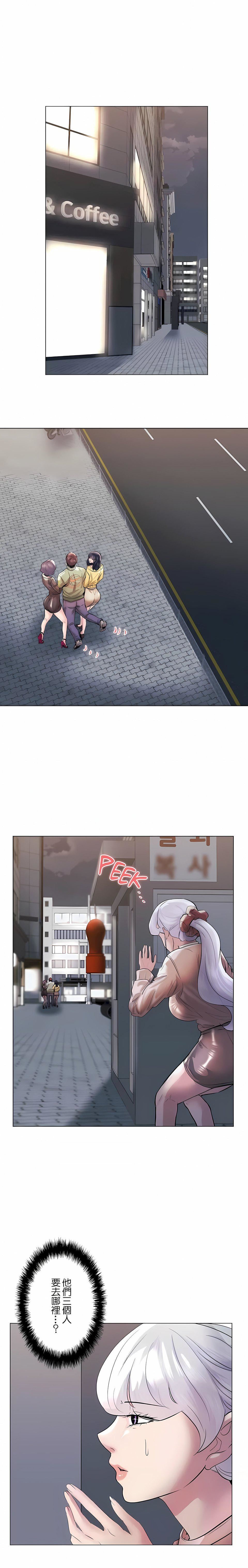 追求刺激的爱第43话