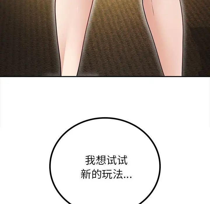 回不去的婚姻第23话