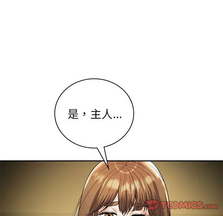 回不去的婚姻第23话
